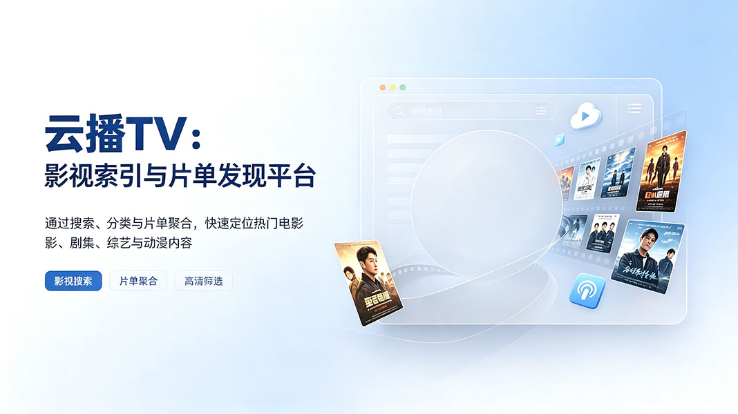 网站介绍封面图